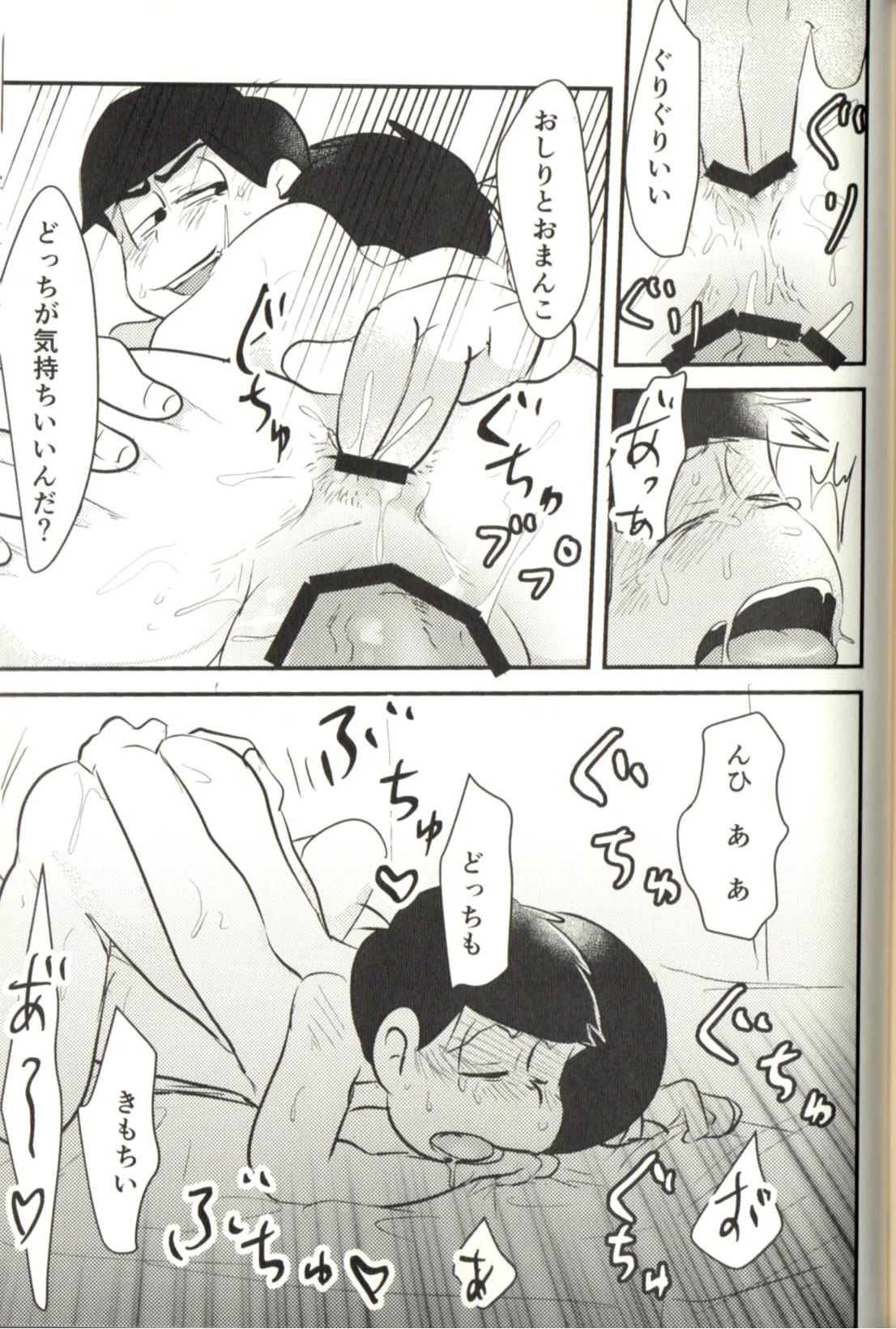 Now that I’ve got a futanari, let’s make a baby! Page.91