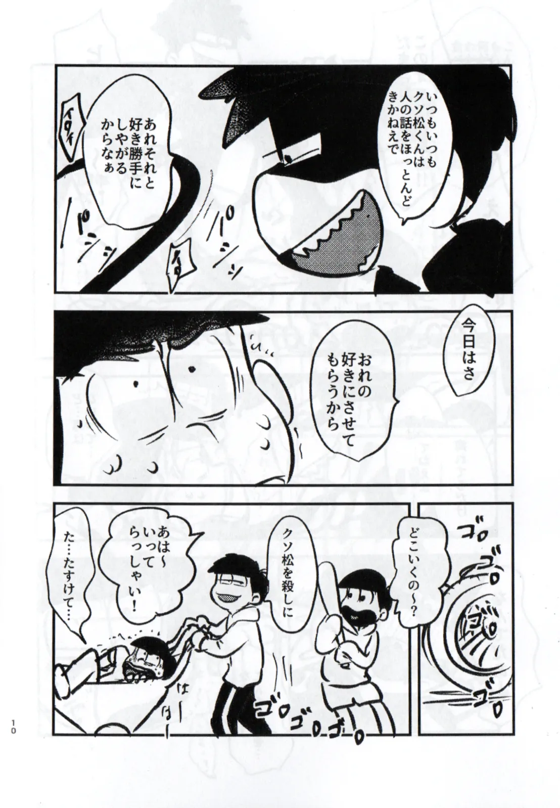 Shittymatsu always does whatever he wants, so I’m getting sweet revenge Page.10