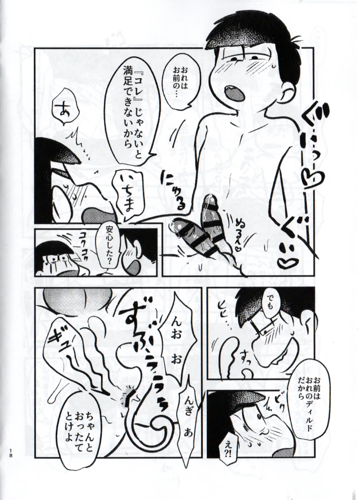 Shittymatsu always does whatever he wants, so I’m getting sweet revenge Page.18