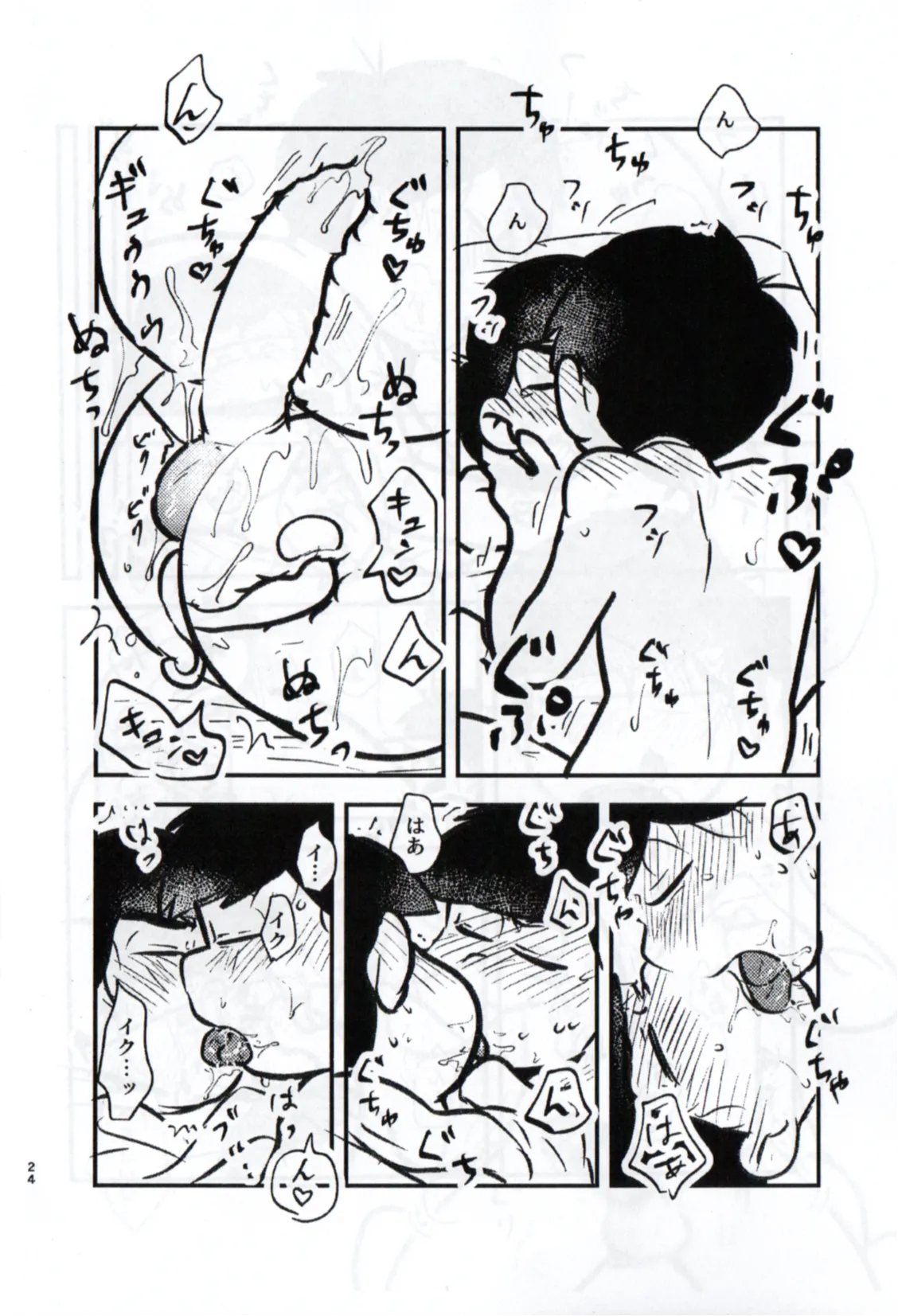 Shittymatsu always does whatever he wants, so I’m getting sweet revenge Page.24