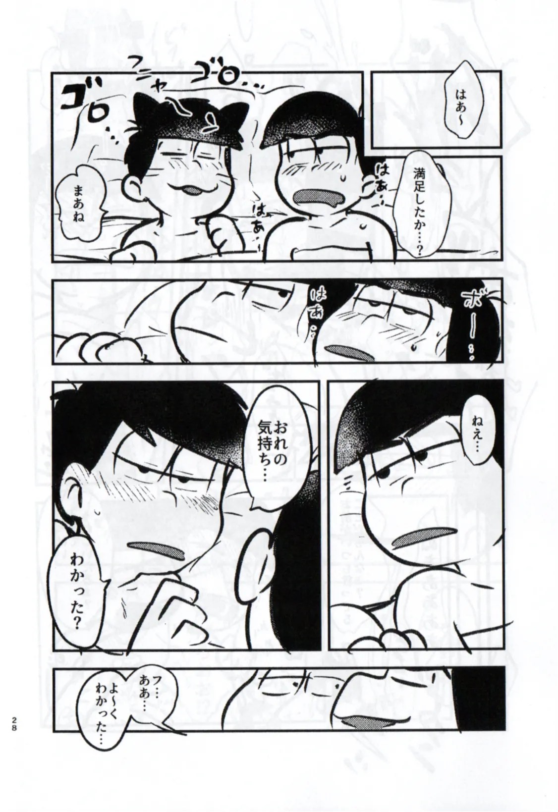 Shittymatsu always does whatever he wants, so I’m getting sweet revenge Page.28