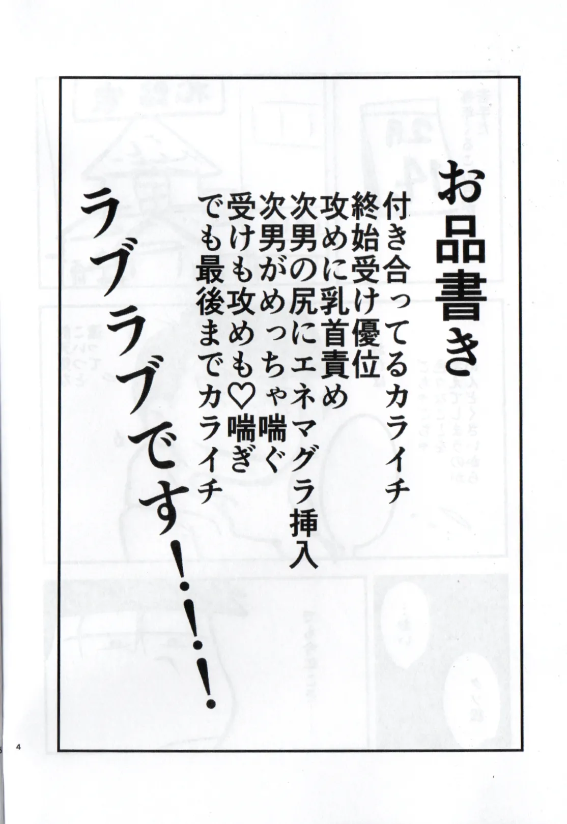 Shittymatsu always does whatever he wants, so I’m getting sweet revenge Page.4