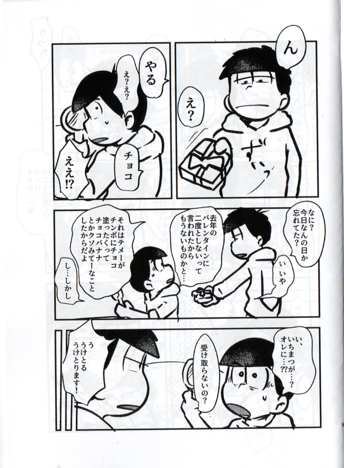 Shittymatsu always does whatever he wants, so I’m getting sweet revenge Page.5