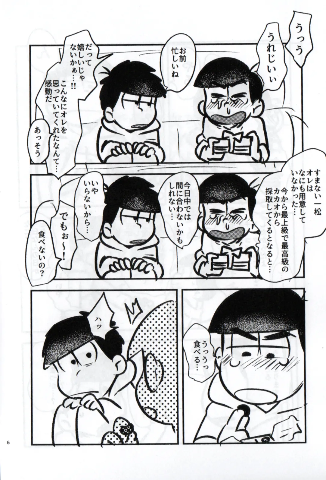 Shittymatsu always does whatever he wants, so I’m getting sweet revenge Page.6