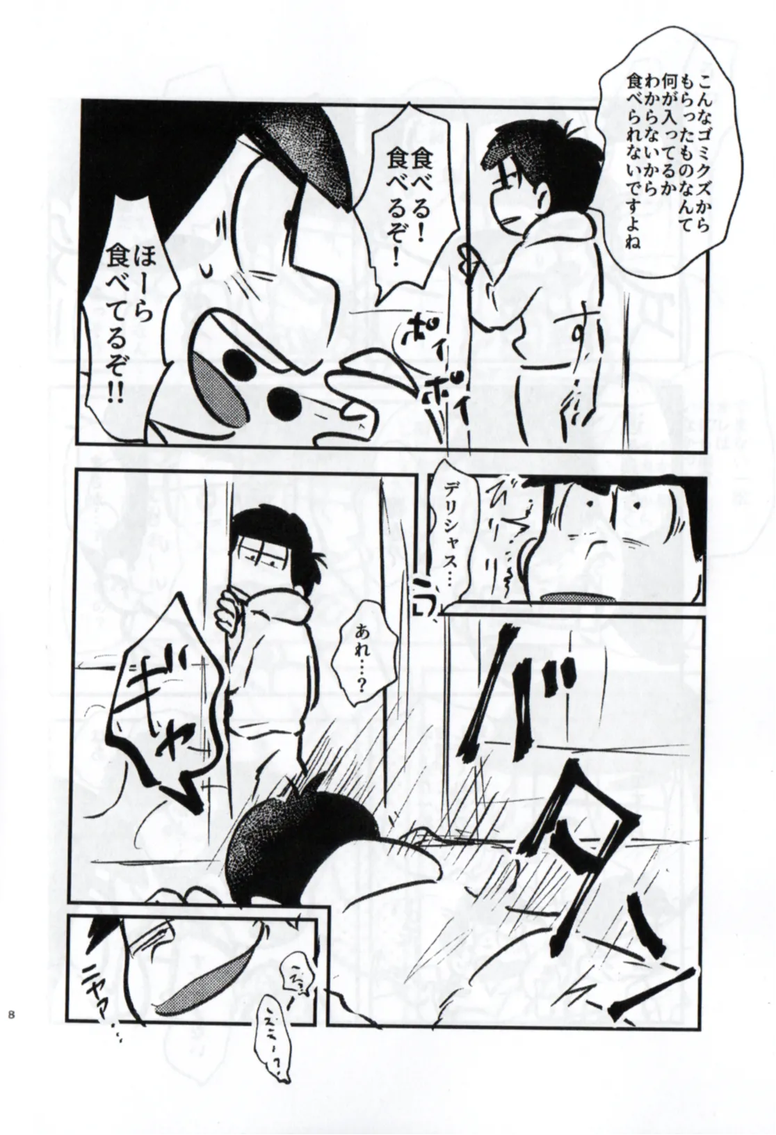 Shittymatsu always does whatever he wants, so I’m getting sweet revenge Page.8