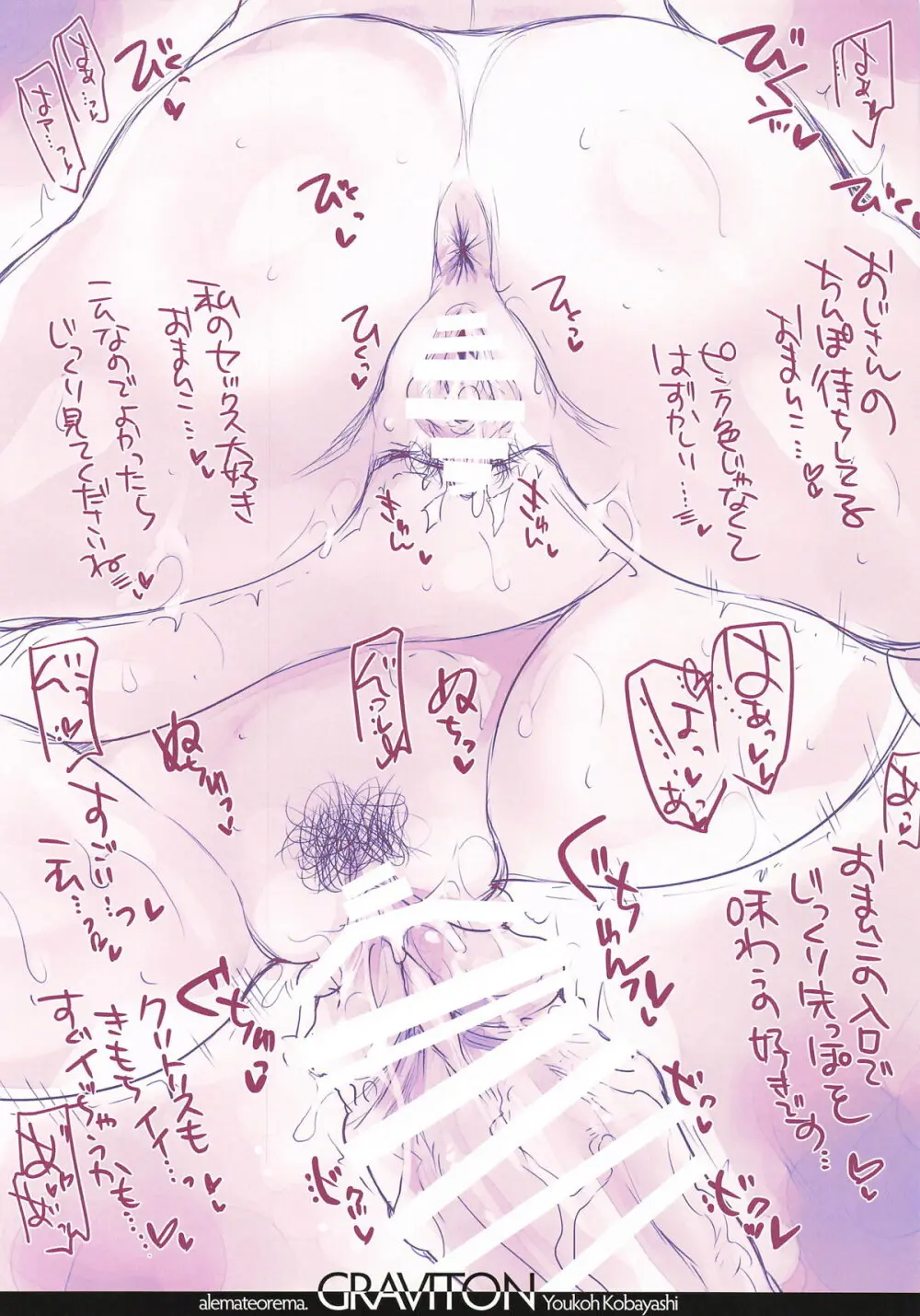 GARIGARI 136 Page.13