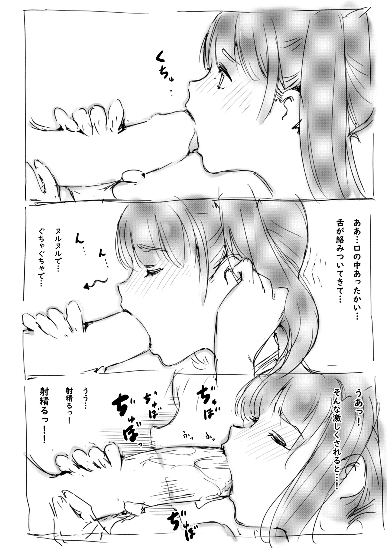 らくがき Page.9