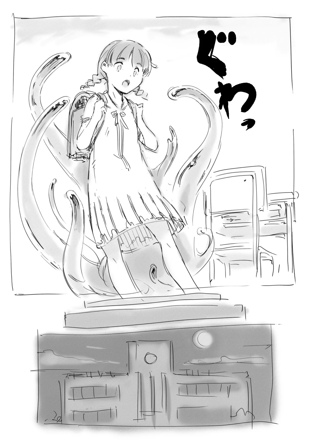 らくがき★ Page.16