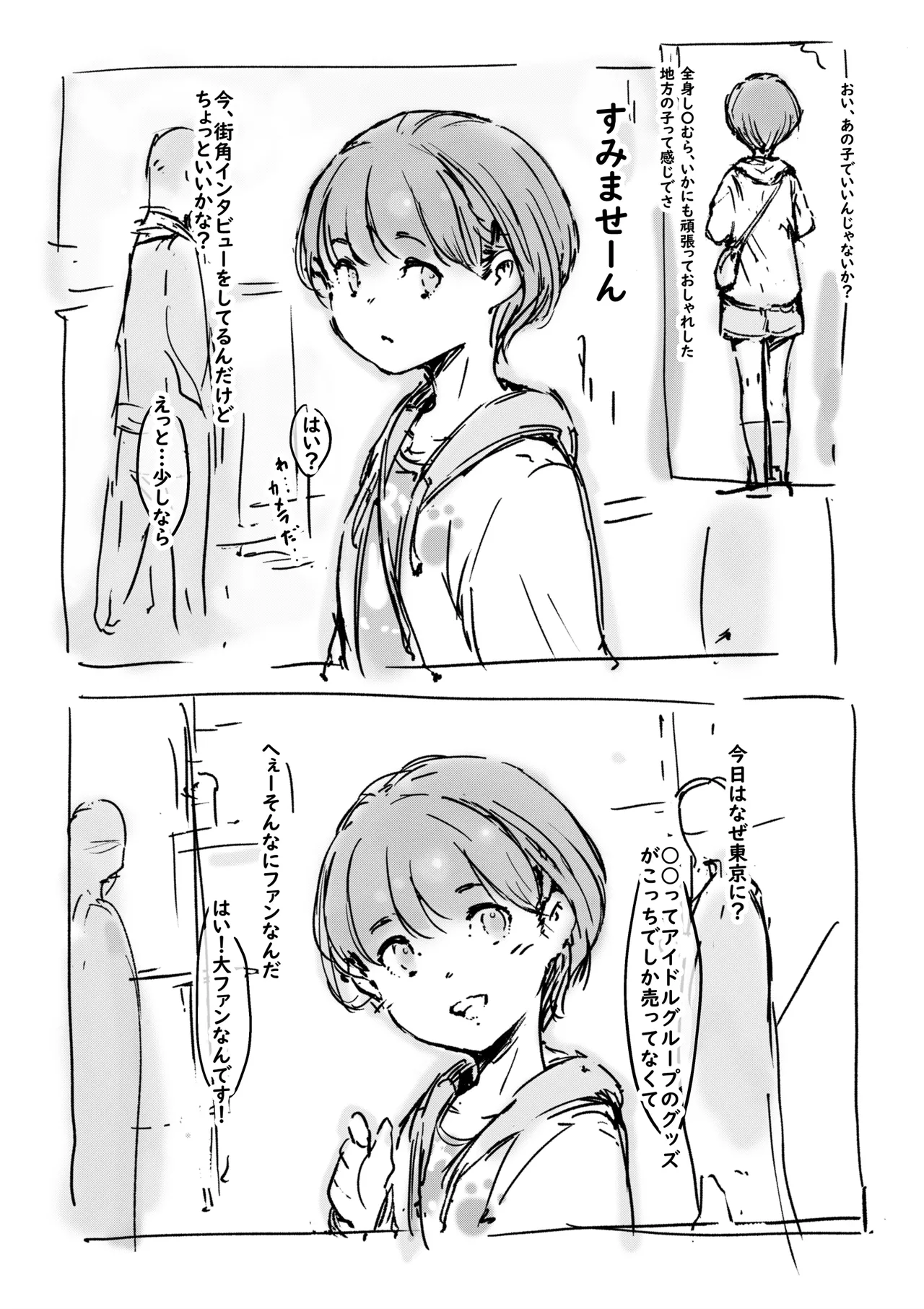 らくがき Page.2