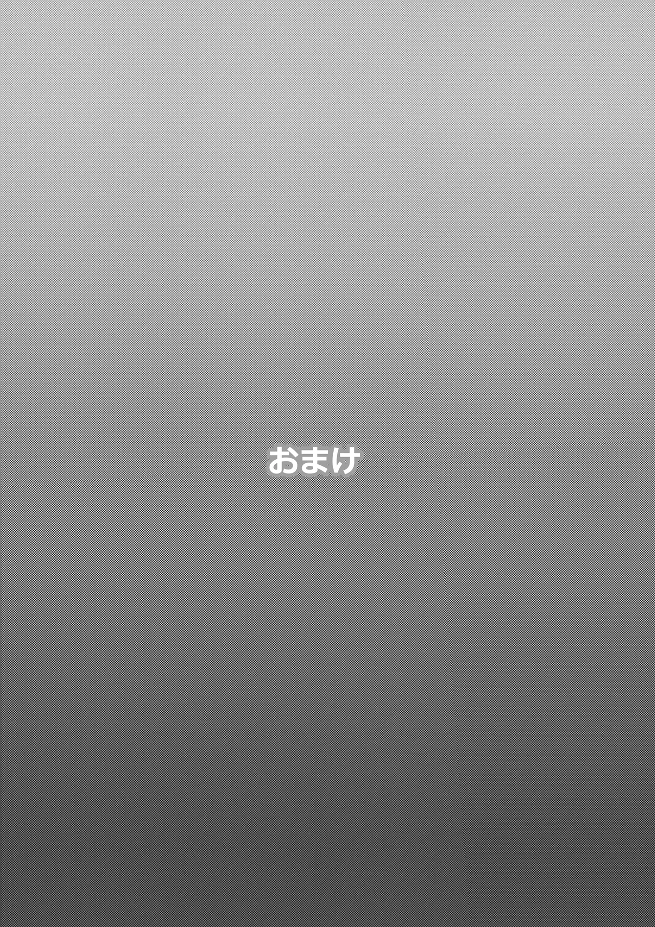 らくがき Page.26