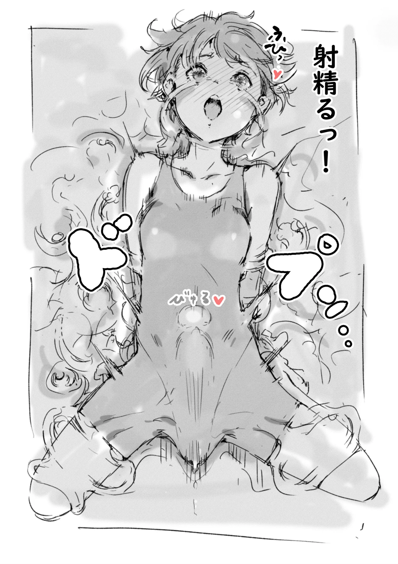 らくがき★ Page.13