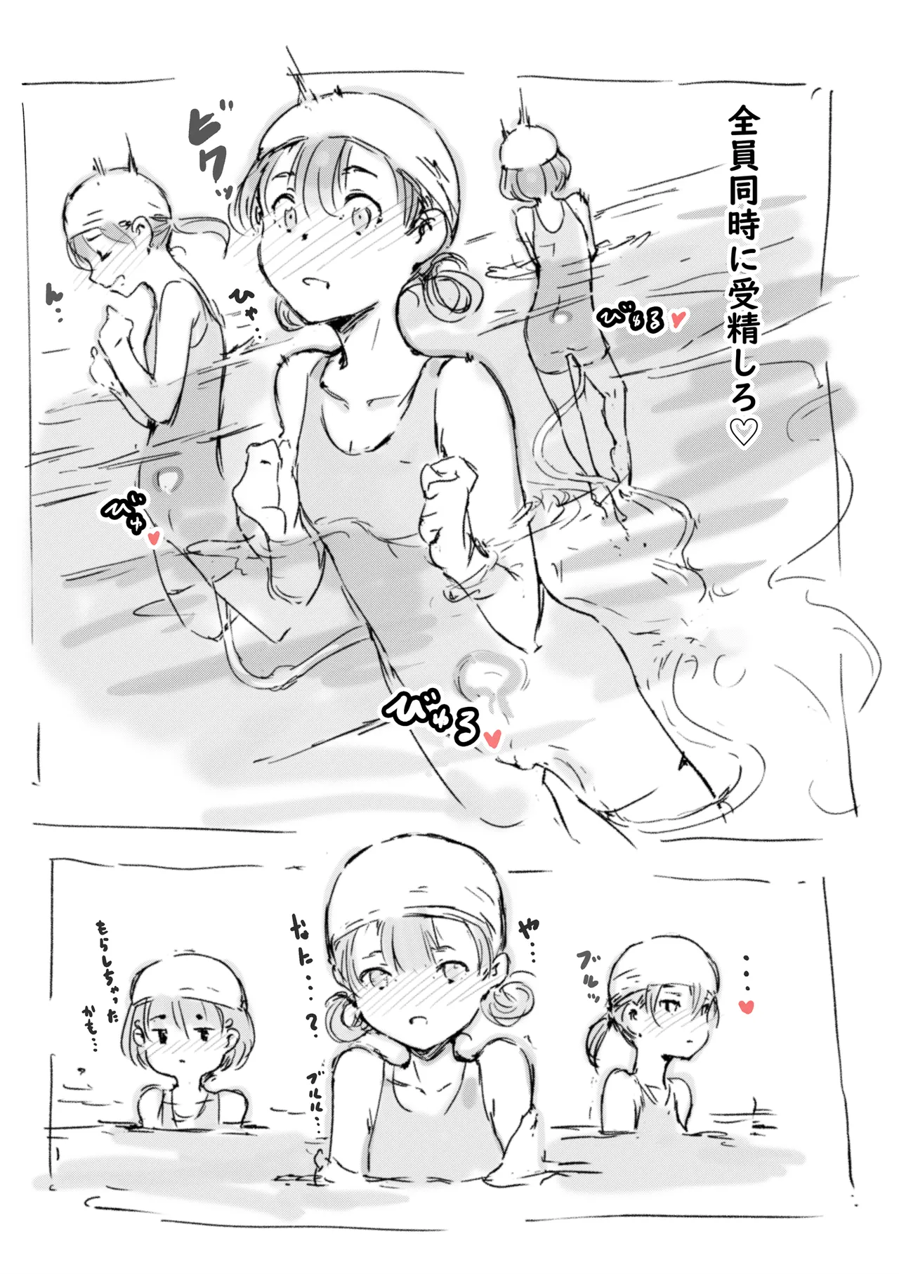 らくがき★ Page.17