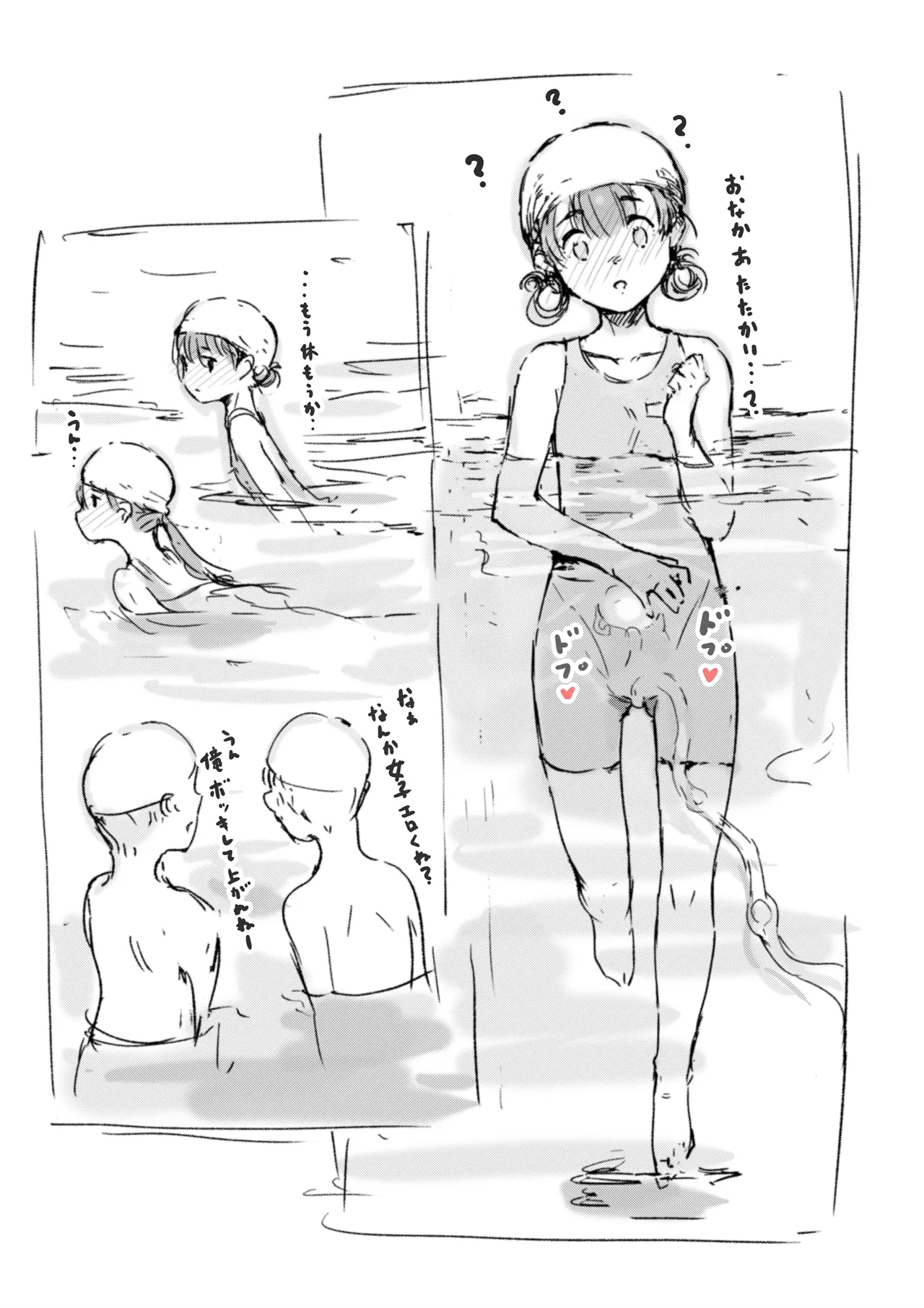 らくがき★ Page.18