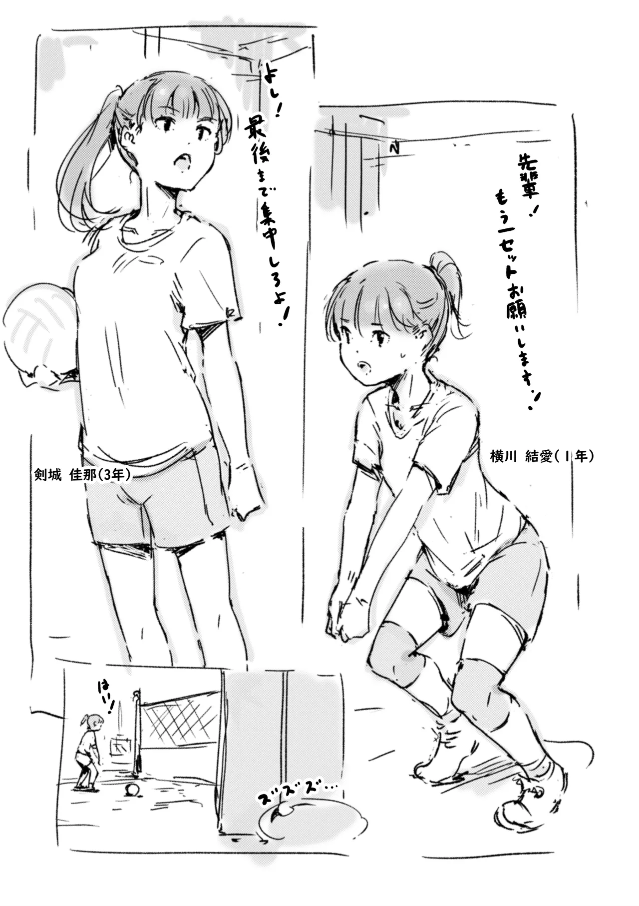 らくがき★ Page.19