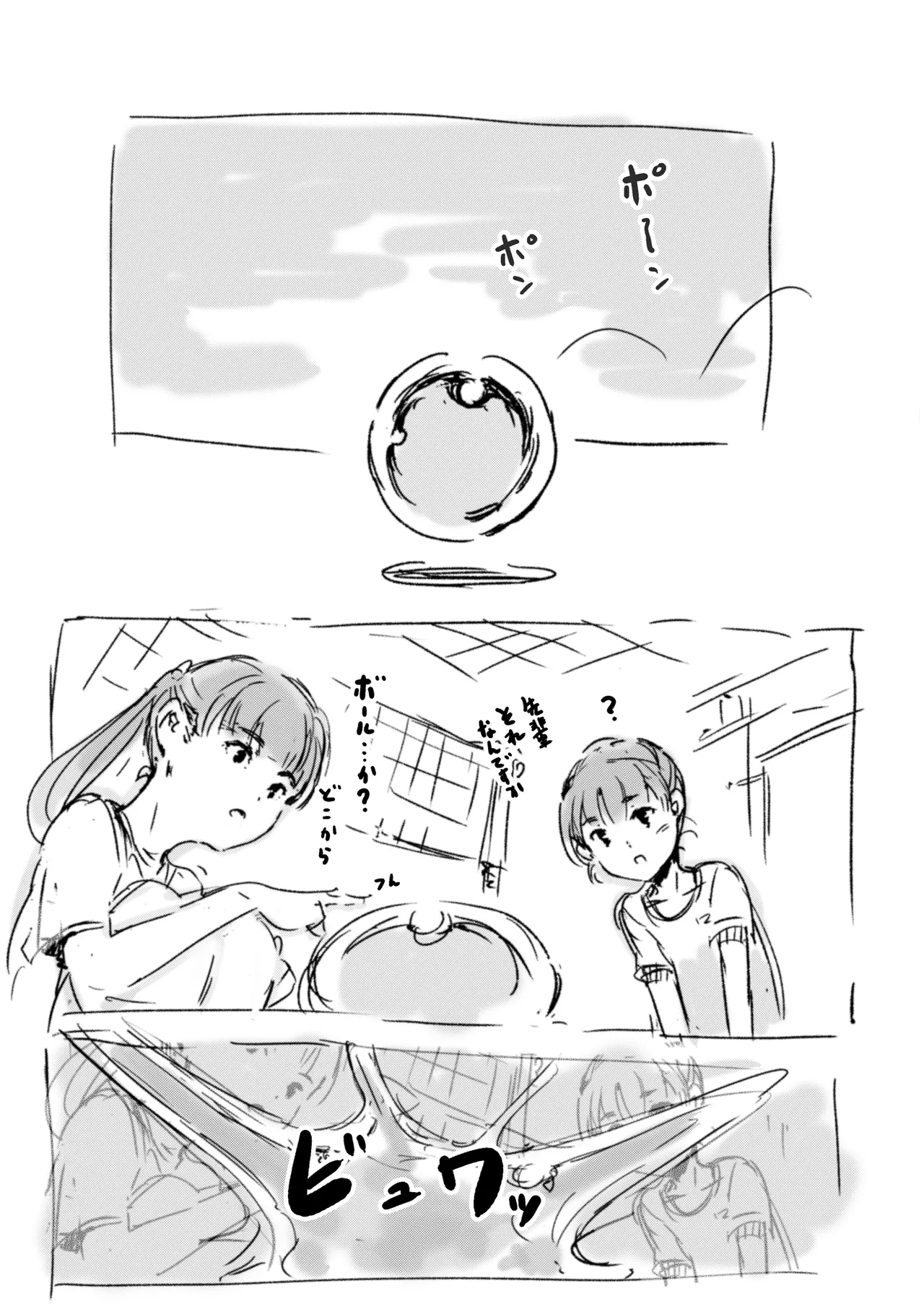 らくがき★ Page.20