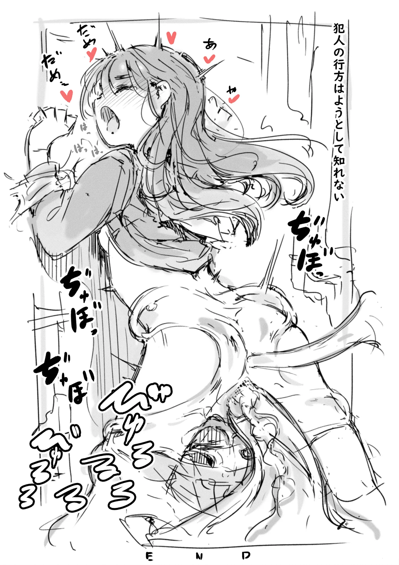 らくがき★ Page.26