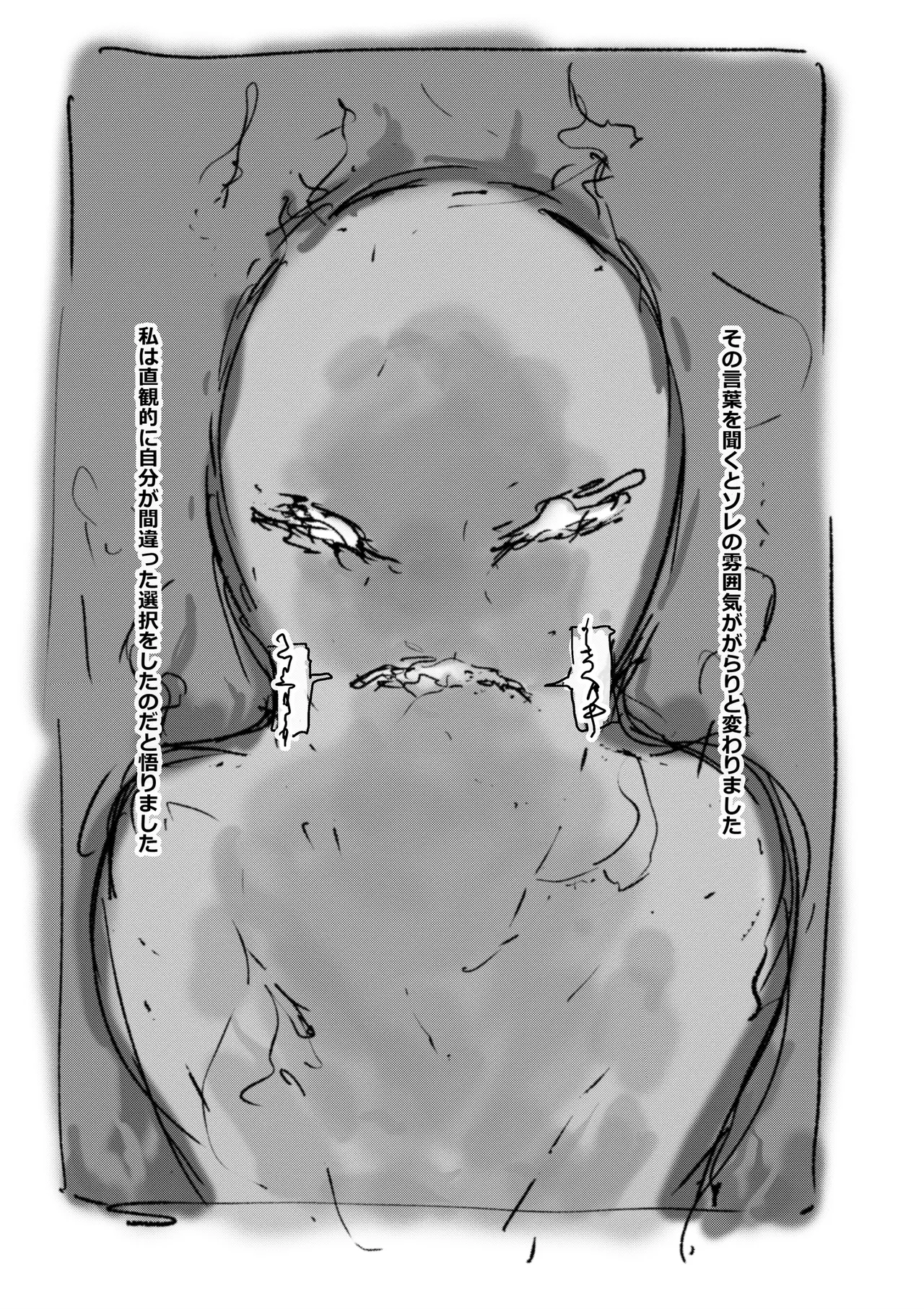 らくがき Page.10