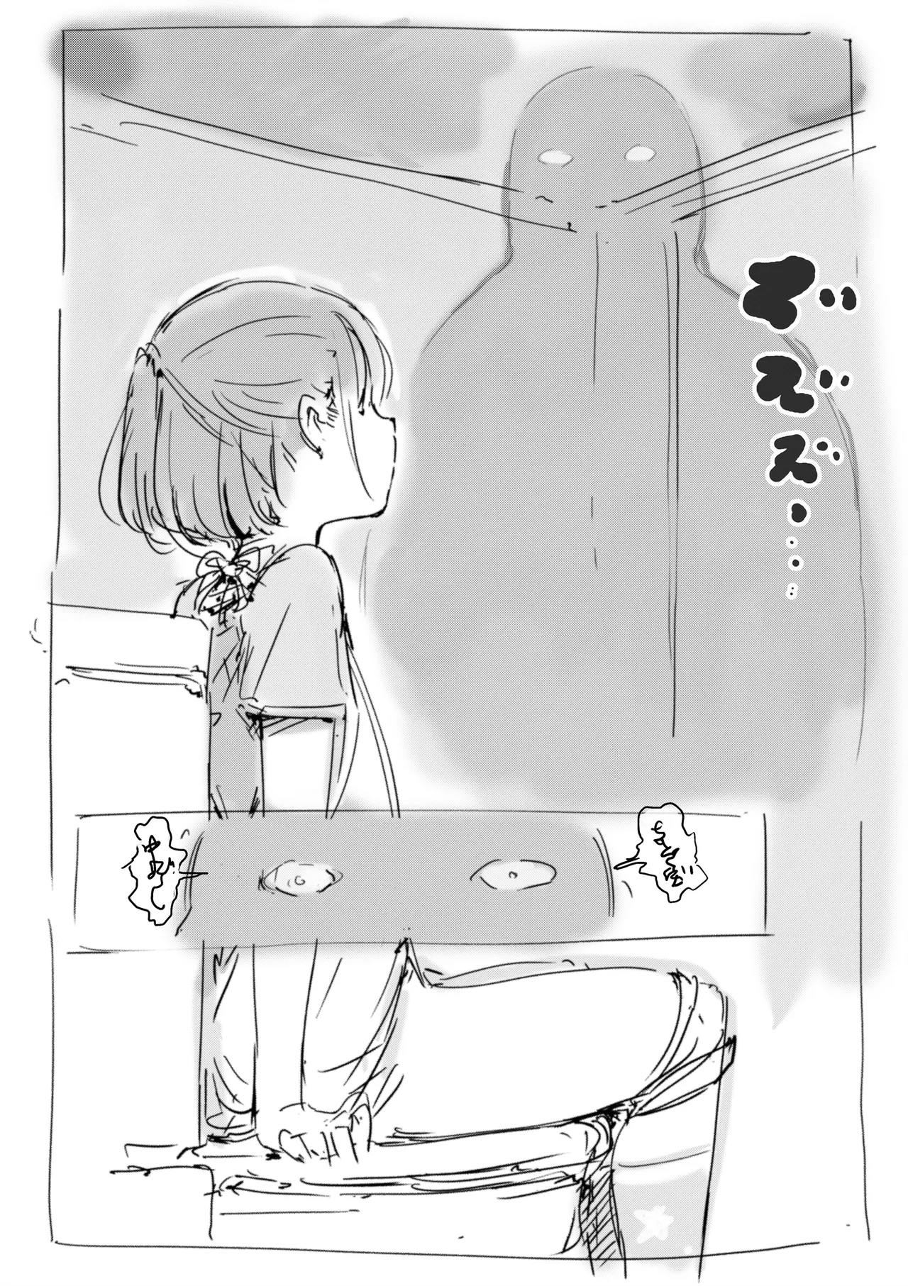 らくがき Page.5