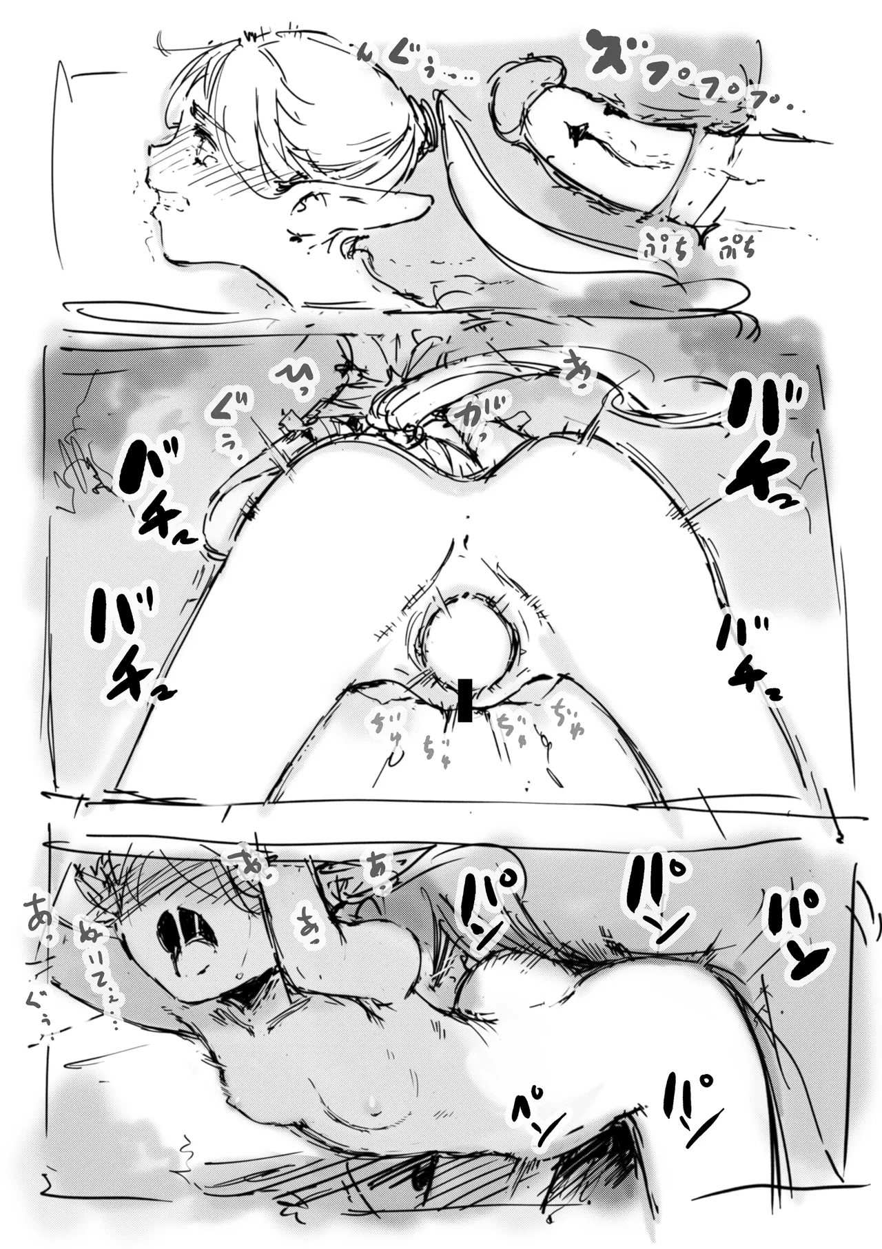 らくがき Page.10