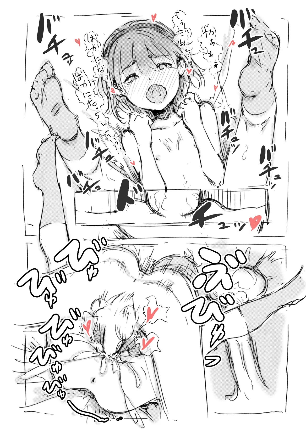 らくがき Page.17