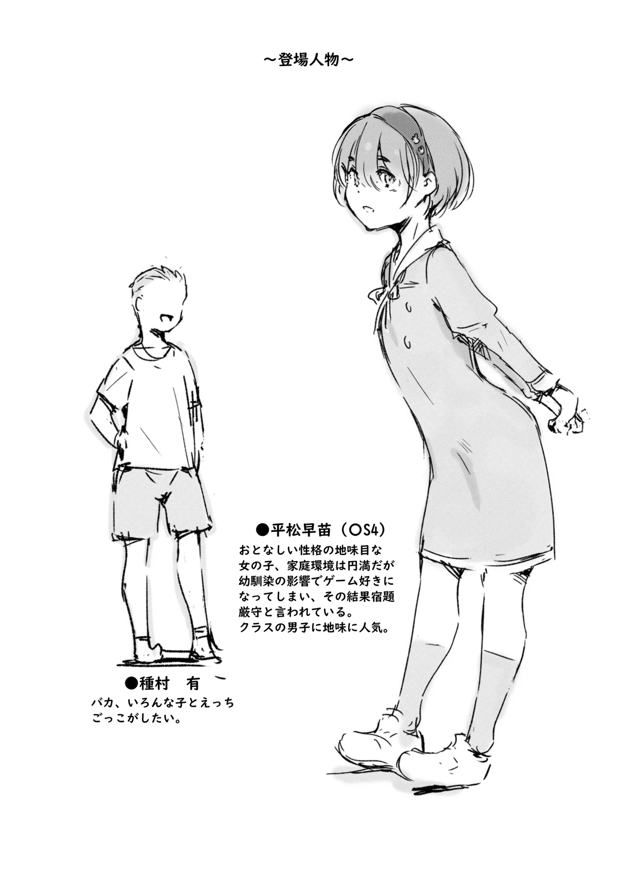 らくがき Page.21