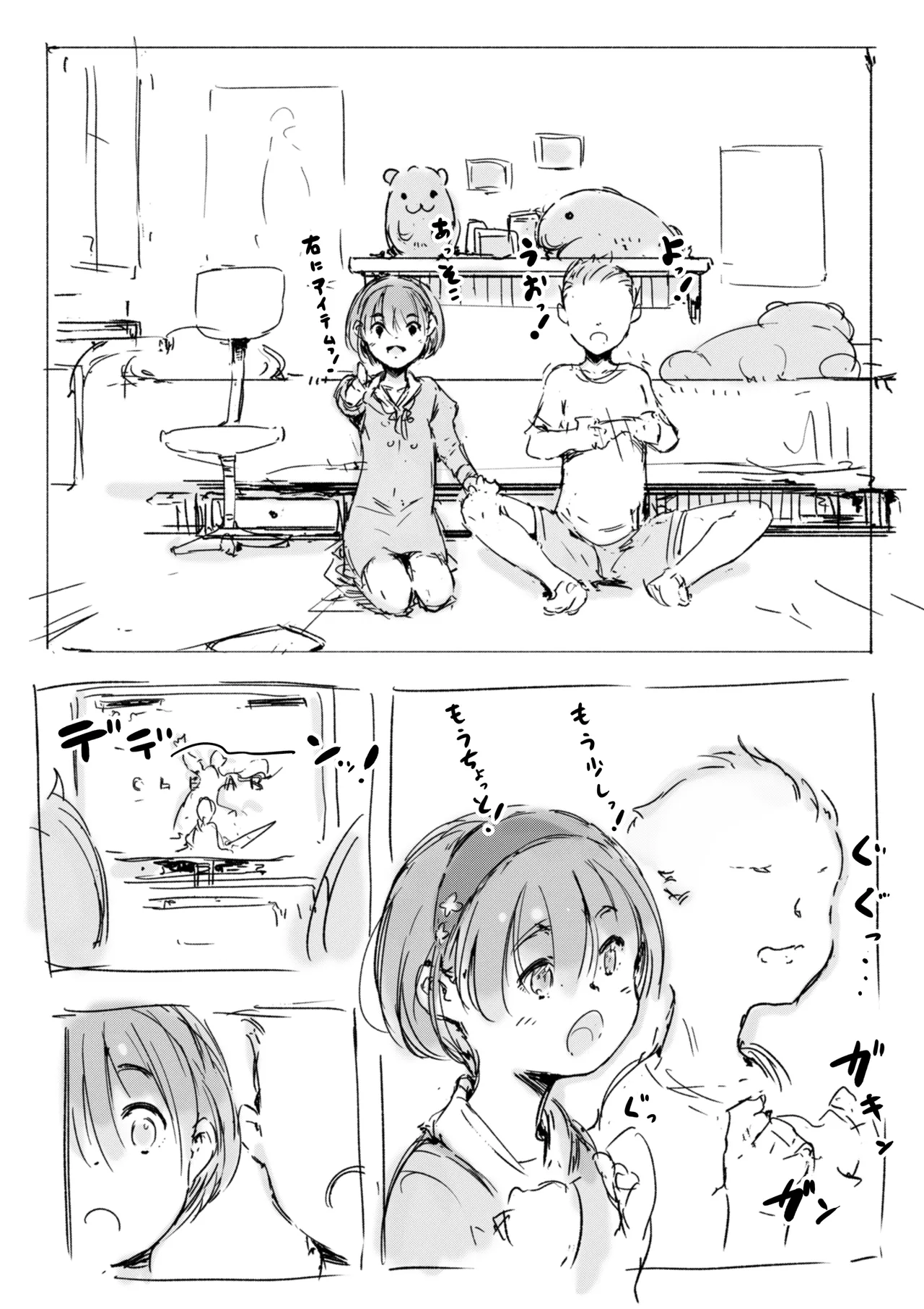 らくがき Page.3
