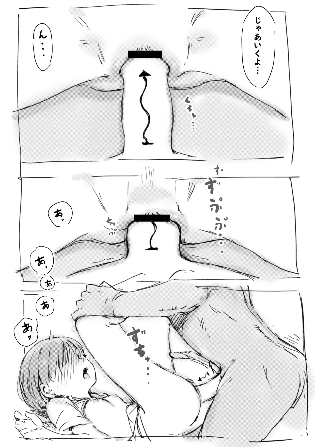 らくがき★ Page.13