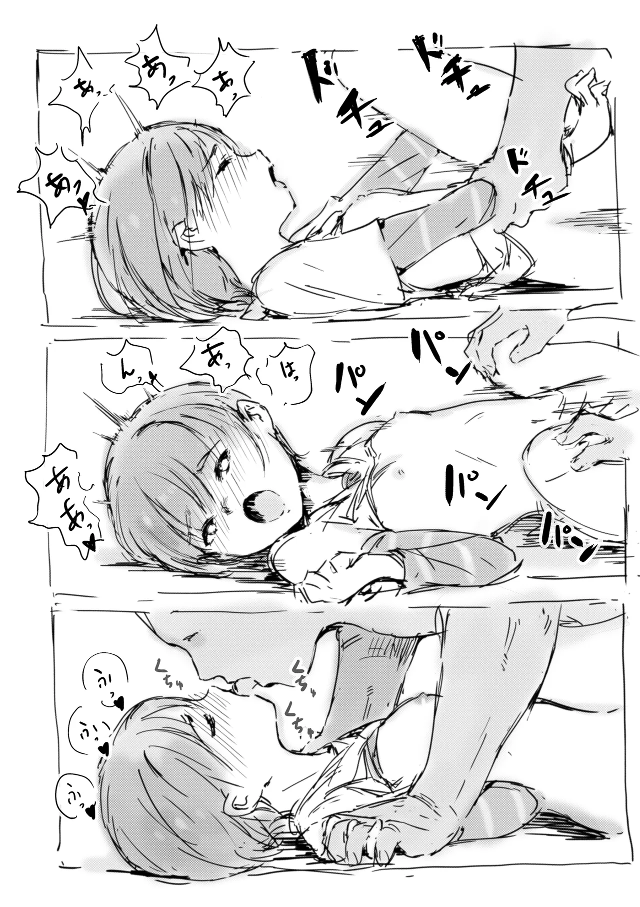 らくがき★ Page.17