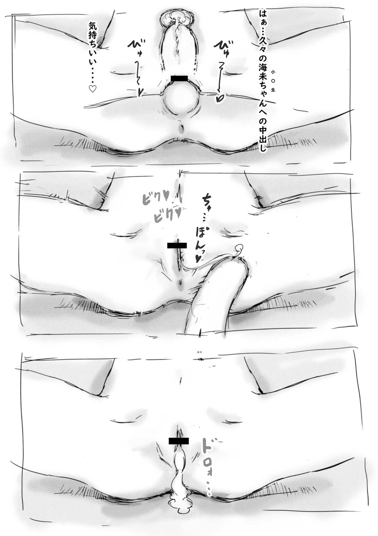 らくがき★ Page.20