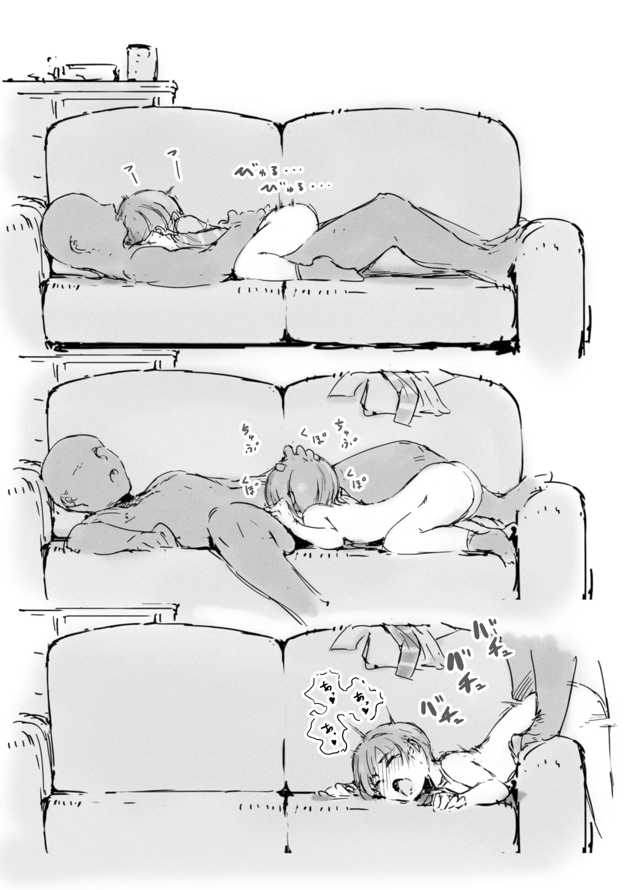 らくがき★ Page.24