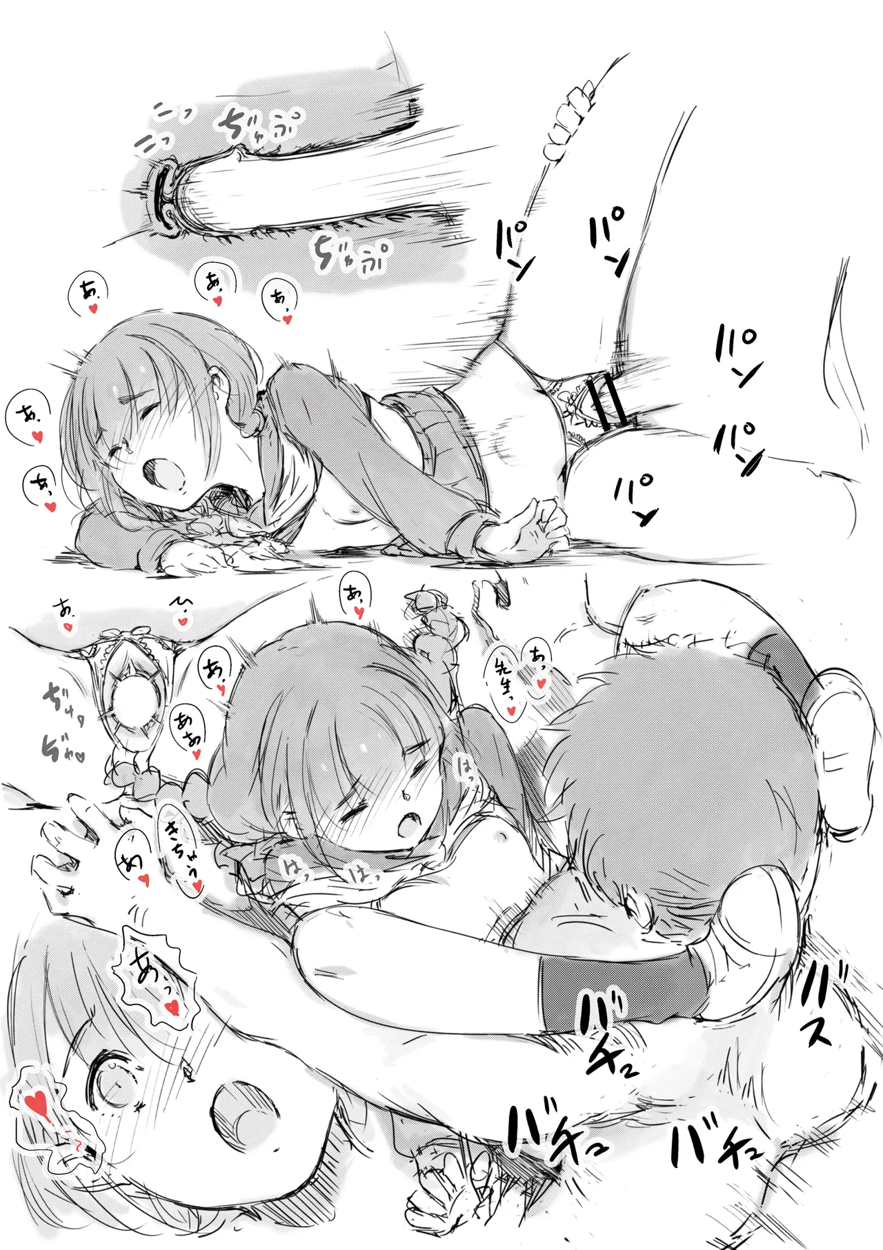 らくがき★ Page.14