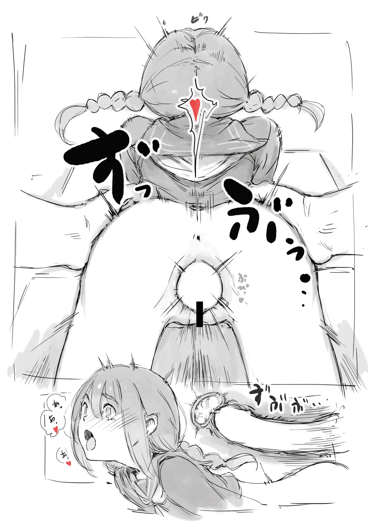 らくがき★ Page.19