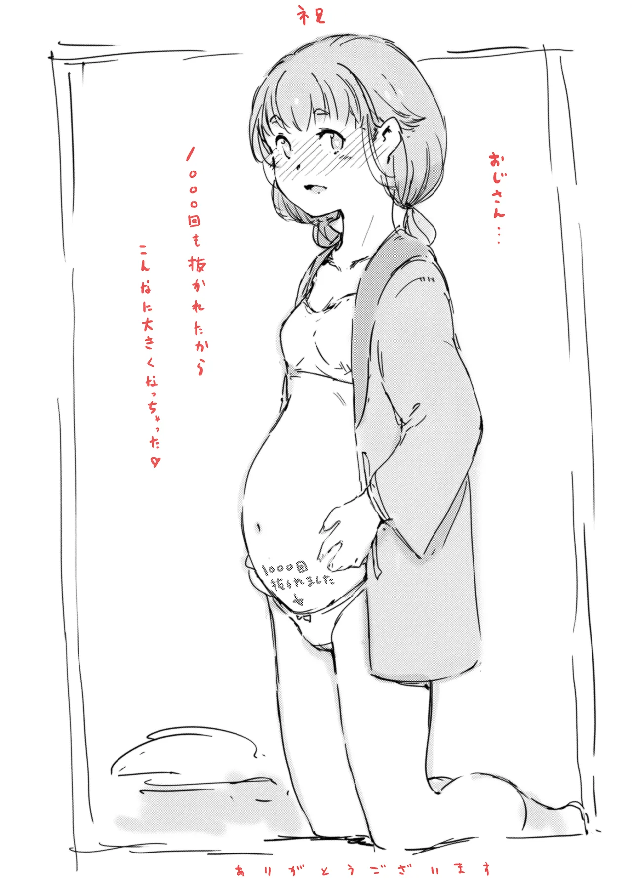 らくがき★ Page.43