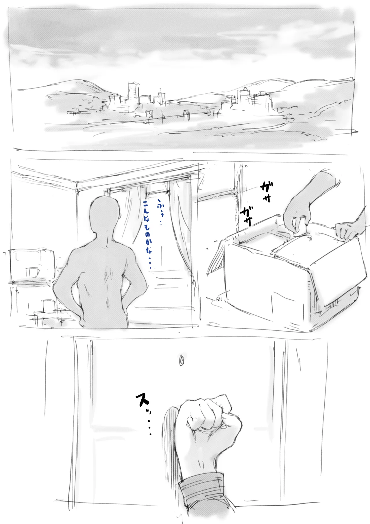 らくがき★ Page.2