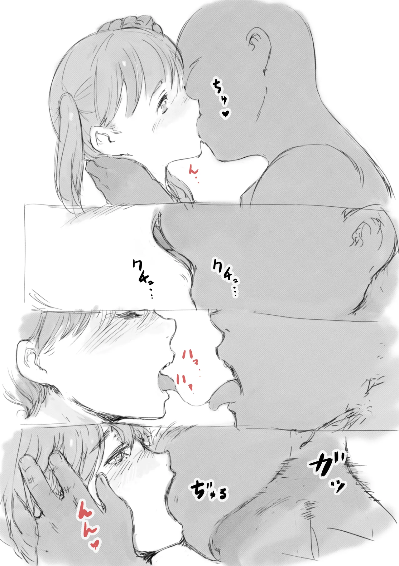 らくがき★ Page.6