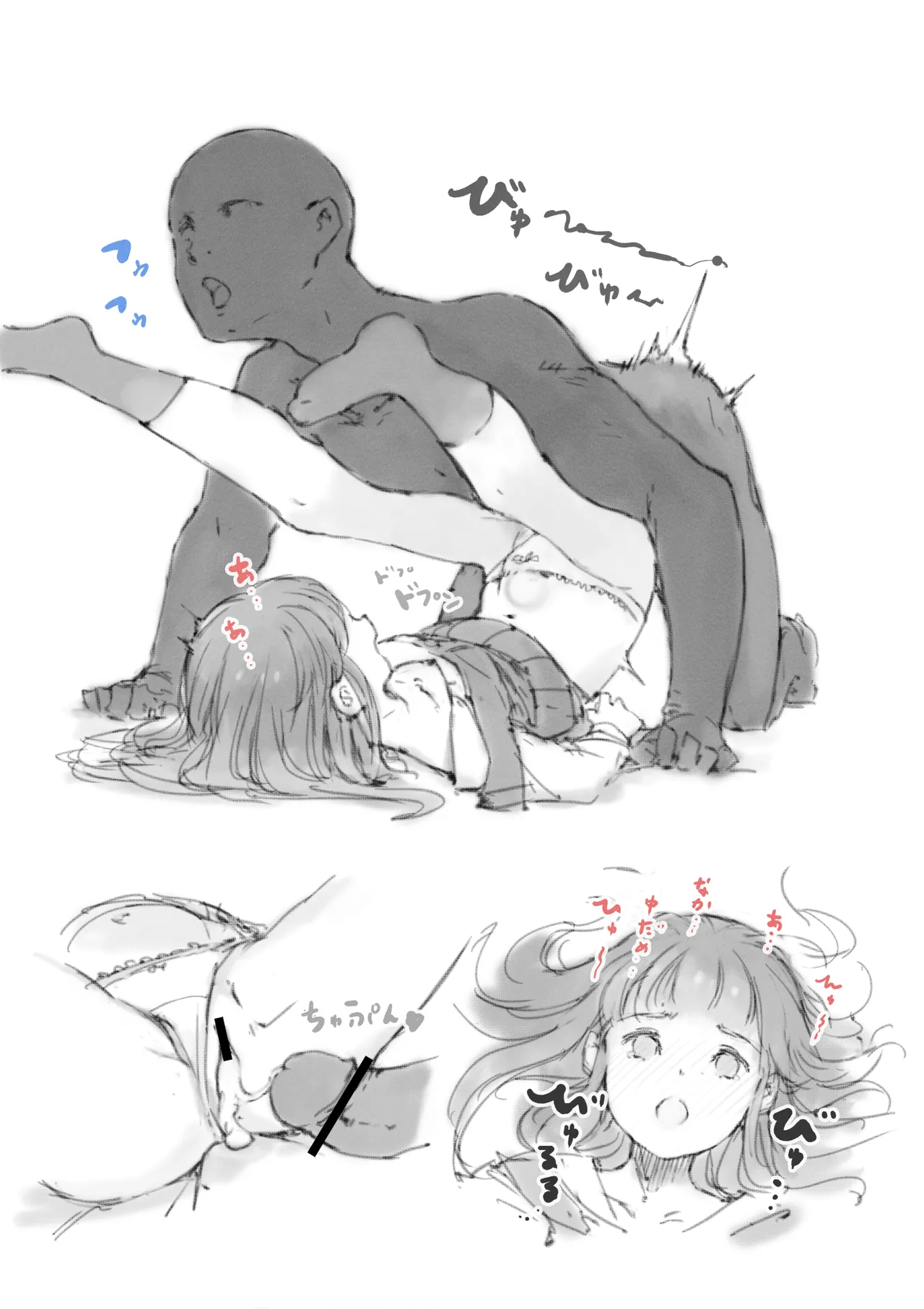 らくがき★ Page.16