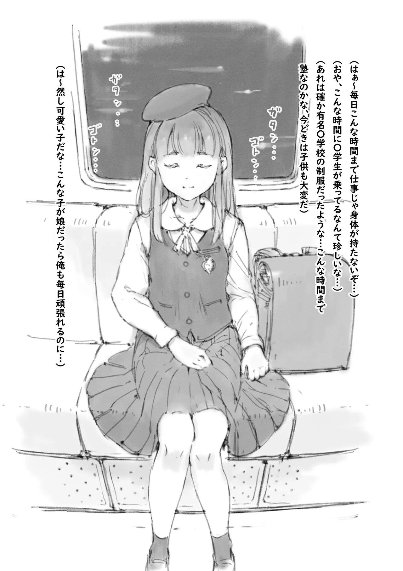 らくがき★ Page.2