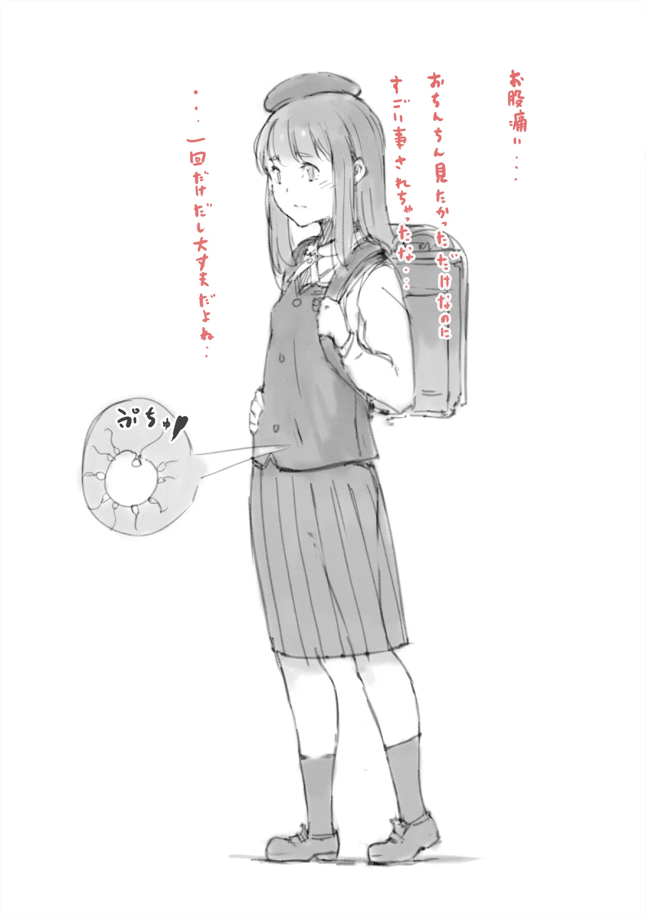 らくがき★ Page.22