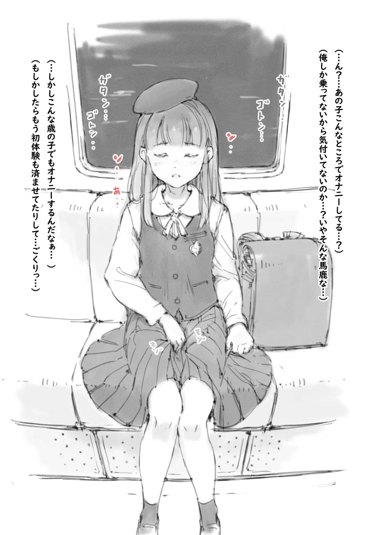 らくがき★ Page.3