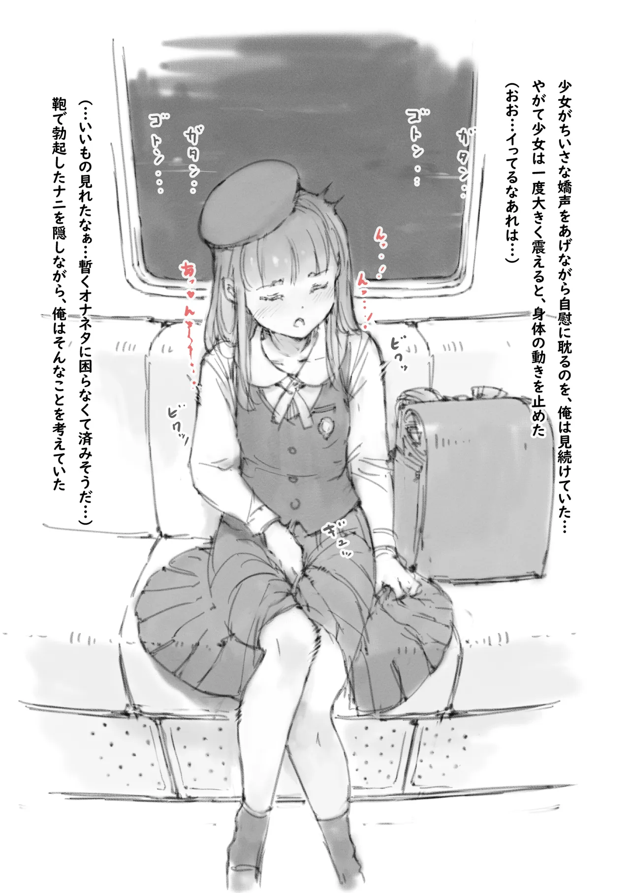 らくがき★ Page.4