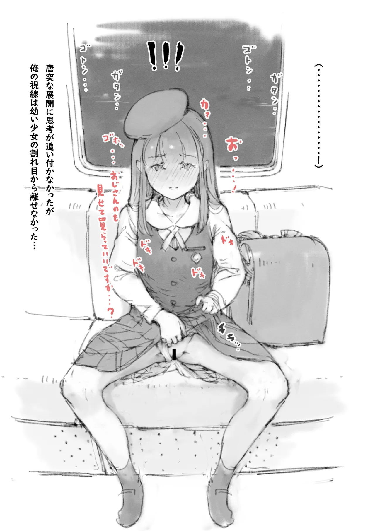 らくがき★ Page.6