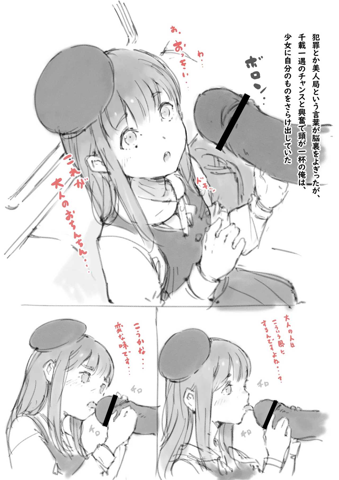 らくがき★ Page.7