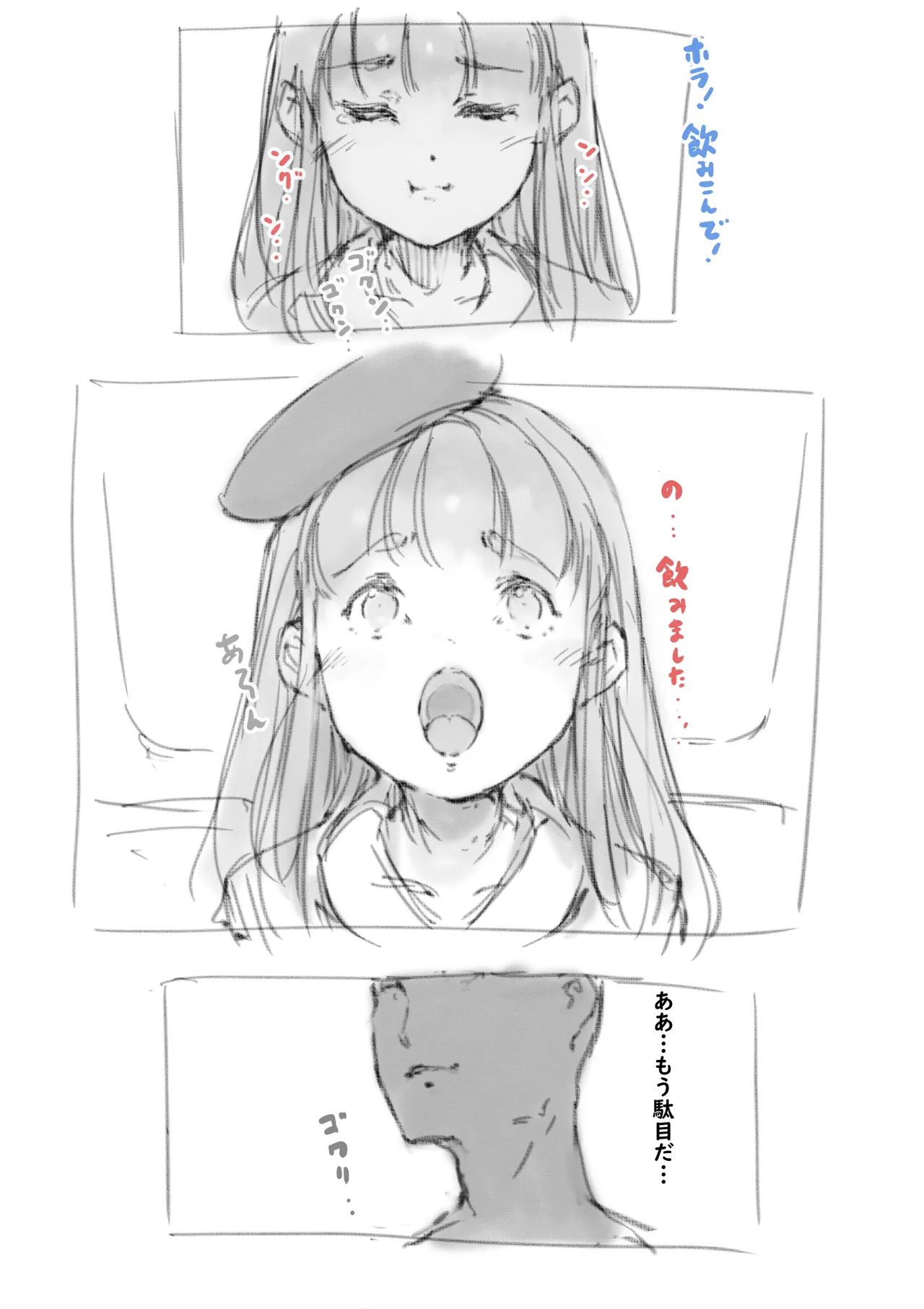 らくがき★ Page.9