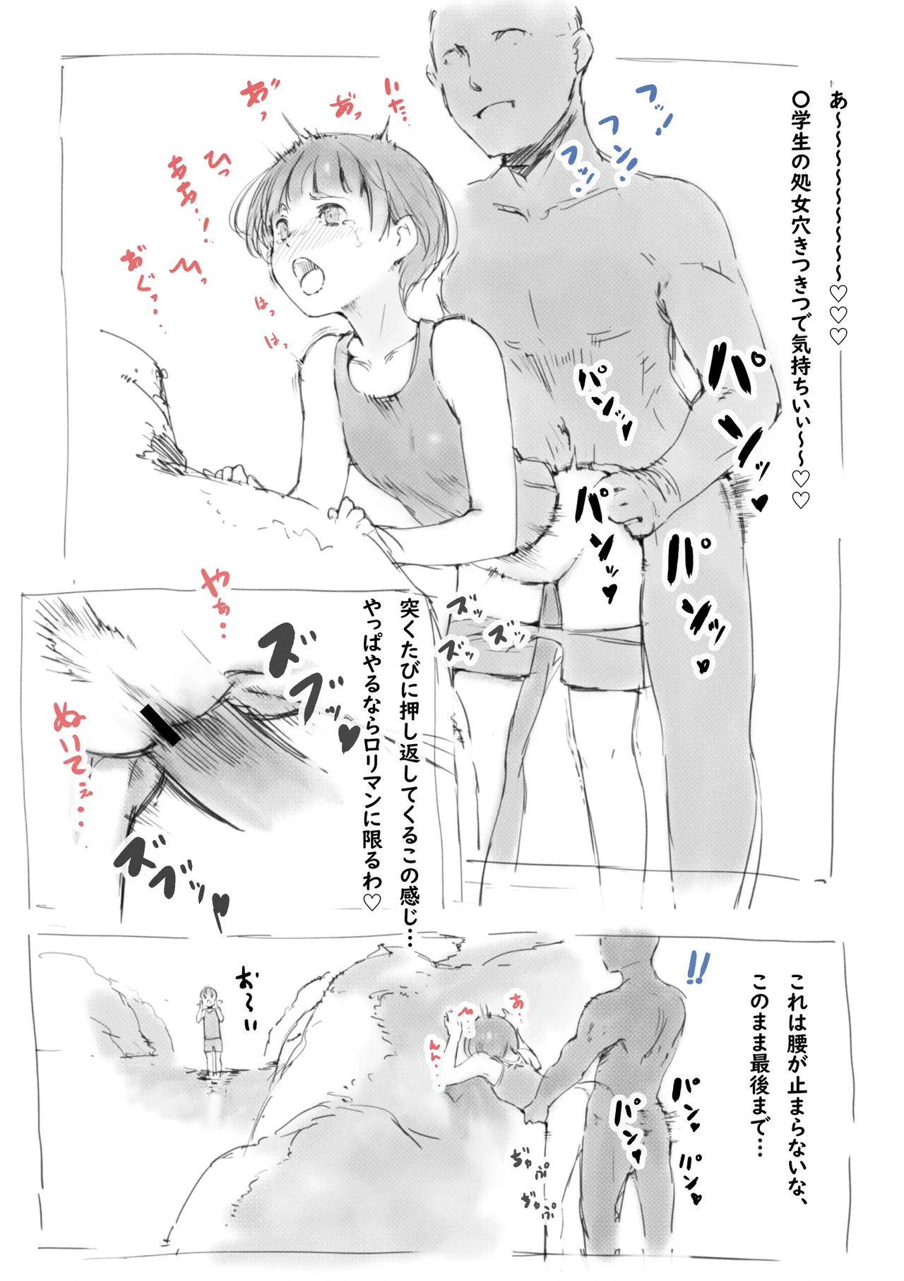 らくがき★ Page.10