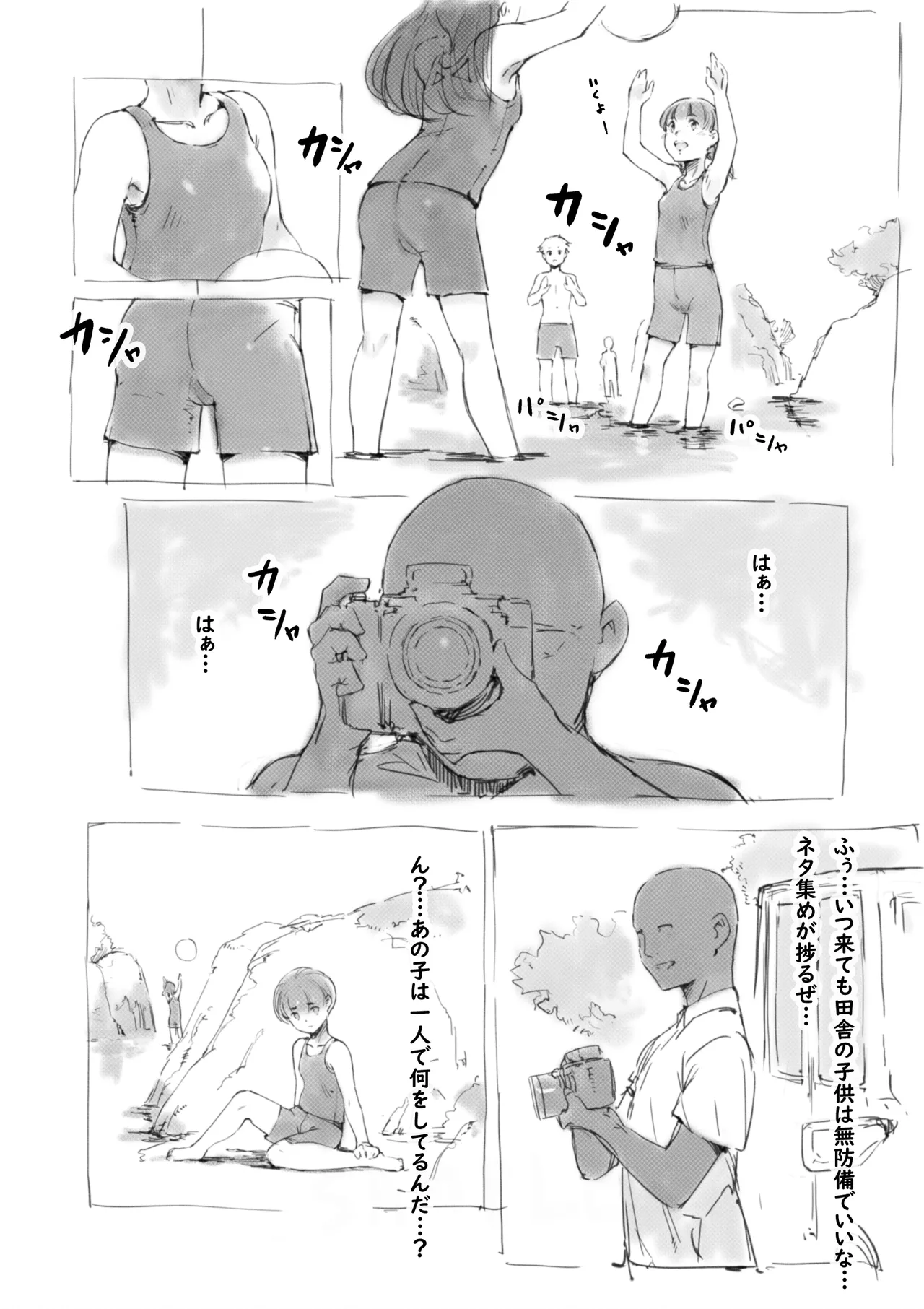 らくがき★ Page.2