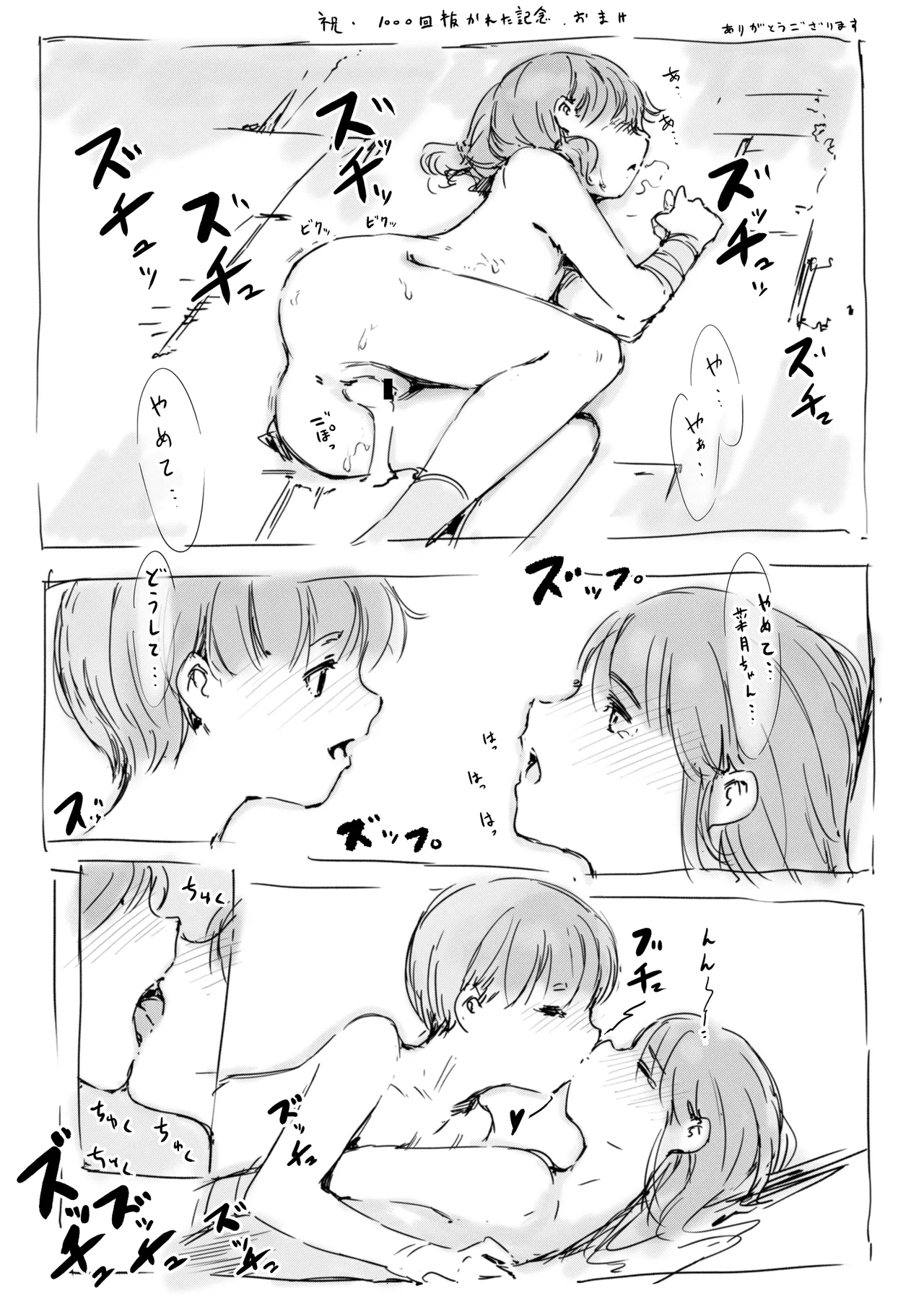 らくがき★ Page.20