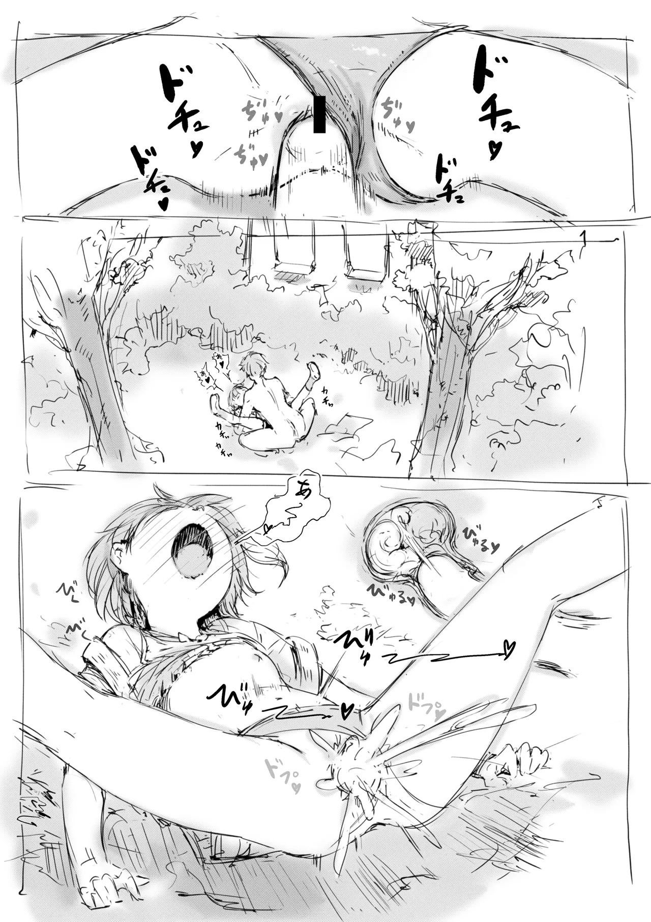 らくがき Page.6
