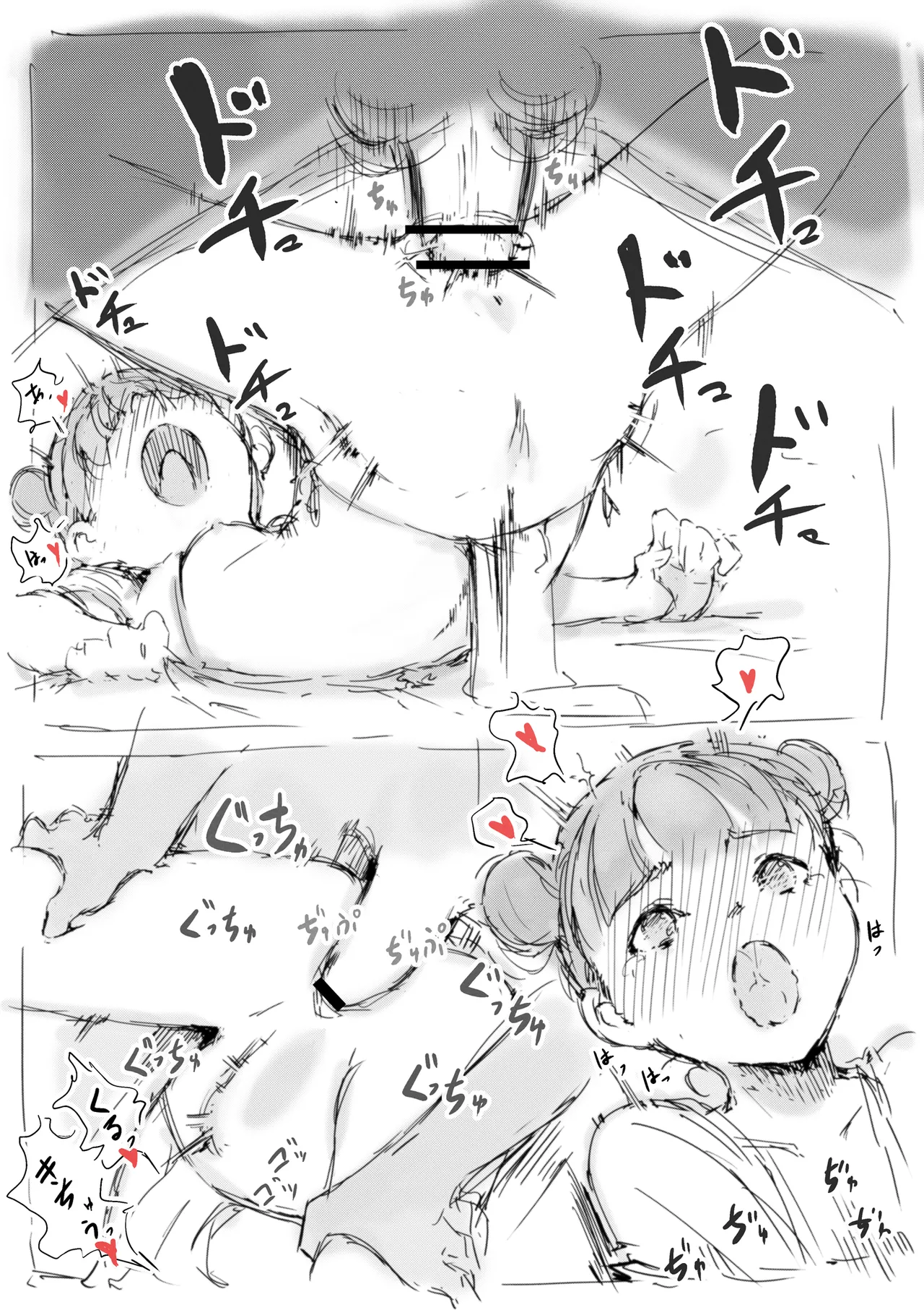 らくがき Page.9