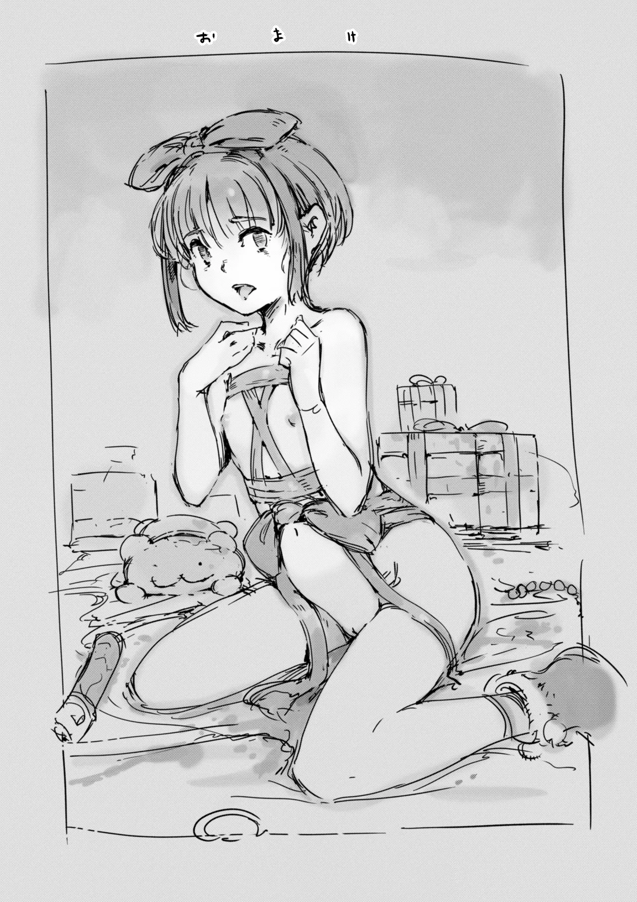 らくがき Page.11