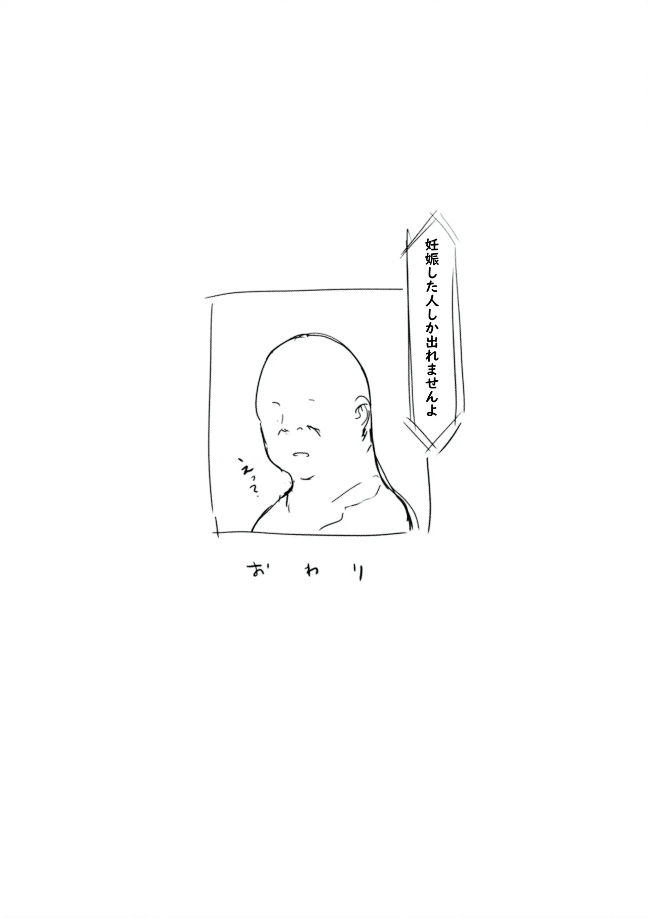 らくがき Page.10